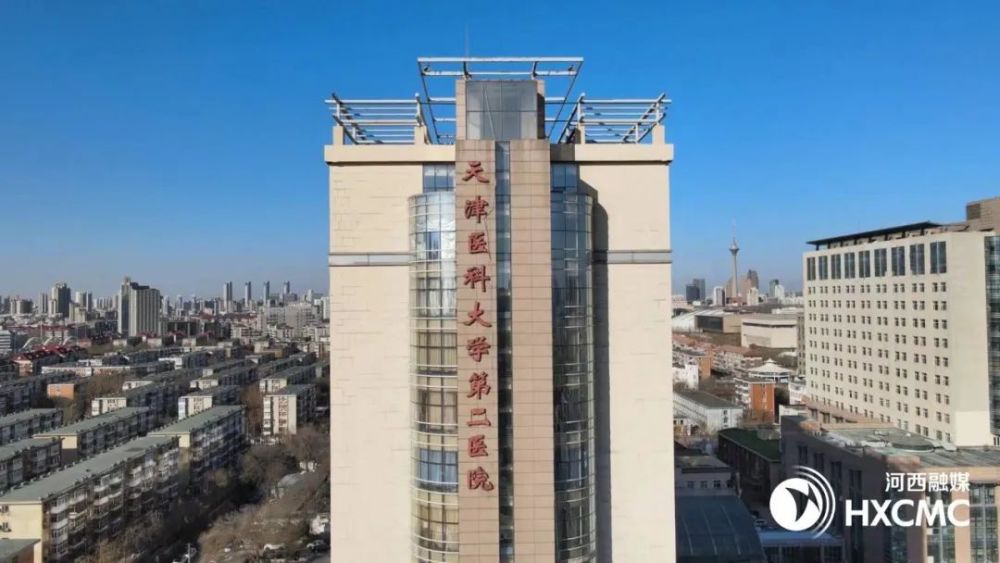 天津醫(yī)科大學第二醫(yī)院